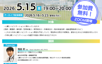 2026年度GW期間（4/29～5/6）